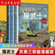 貓武士(灰條三部曲共3冊(cè))漫畫版全3冊(cè)三四五六年級(jí)小學(xué)生課外閱讀書目8-10-12歲兒童文學(xué)彩繪漫畫故事書 貓武士·灰條三部曲