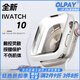 OLPAY適用apple watch s10保護(hù)殼蘋果手表S10保護(hù)套鋼化膜手表膜iwatch10表殼一體式保護(hù)膜10代防摔手表 雪山白 半包殼膜一體 【46mm】iWatch 10代丨半包保護(hù)