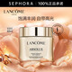 蘭蔻（LANCOME）全新菁純臻顏乳霜 (輕盈型) 飽滿豐潤(rùn) 水潤(rùn)光澤面霜護(hù)膚品 輕盈型,60ml【舊版】