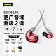 SHURE舒爾【國(guó)家補(bǔ)貼】SE535LTD  三單元?jiǎng)予F重低音 入耳式耳機(jī) HIFI音樂耳機(jī) 可拆卸 特別版 紅色
