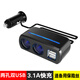 隨途一分二帶雙USB汽車充電器點煙器轉(zhuǎn)換插頭3A大功率一拖二快充 1928A雙孔雙USB