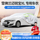 夢(mèng)多福雪佛蘭邁銳寶XL車(chē)衣全車(chē)罩夏季專(zhuān)用加厚遮陽(yáng)防曬防雨水隔熱汽車(chē)套 老款雪佛蘭邁銳寶專(zhuān)用車(chē)衣 加厚牛津布汽車(chē)罩 耐拉扯 撕不爛