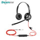 Beien貝恩BS29/BS19呼叫中心話(huà)務(wù)耳機主動(dòng)降噪頭戴式客服專(zhuān)用耳麥學(xué)習會(huì )議USB臺式筆記本電腦座機耳麥 BS29雙耳 3.5MP單針口/接手機 筆記本電腦