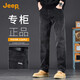 吉普（JEEP）2025春季新款高端褲子男士牛仔褲男寬松百搭高級(jí)感直筒褲子男褲