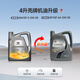 五菱原廠全合成發(fā)動(dòng)機(jī)機(jī)油SNPLUS/GF-5 5W-30寶駿630/之光 s 1.5L機(jī)濾一個(gè)+機(jī)油一瓶 4升-升級(jí)版SP/GF-6A（24年10月）