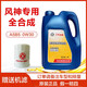 MEIROAD東風(fēng)風(fēng)神AX7奕炫A60AX43 AX5 H30E70 S30專(zhuān)用全合成機油A5B5 0W30
