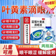 七葉洋地黃雙苷苷滴眼液止癢干澀發(fā)癢紅血絲緩解眼疲藍(lán)莓護(hù)理 兩瓶(特惠裝) 官方