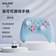 aolion澳加獅洛可可雙影奇境游戲手柄Switch2手柄Pro無線藍(lán)牙NS2爆炒萌廚PC電腦版Steam安卓IOS手機(jī)手柄 薄荷漾+接收器