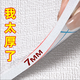 法麗達(dá)保溫墻貼室內(nèi)保暖防寒墻紙自粘防潮防霉冬季內(nèi)墻壁保溫板隔熱墻圍 純白色【第三代特厚7mm 更保暖】 0.5米寬*3米長*1卷