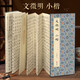 經(jīng)折裝文徵明《小楷》楷書書毛筆書法字帖譯文簡體原作原大高清成人學(xué)生臨摹鑒賞收藏古碑帖書法入門初學(xué)正版書籍