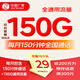 中國廣電雙百套餐2.0MAX雙百卡歸屬地本地4G5G大流量上網(wǎng)卡手機(jī)卡電話卡 29元/月150G+150分鐘【充200得300】