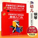 【現貨速發(fā)】音樂(lè )巴斯蒂安幼兒鋼琴教程基礎入門(mén)A樂(lè )理與技巧入門(mén)A 幼兒鋼琴起步基礎兒童鋼琴教材小孩鋼琴