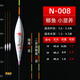 黃金眼 2022新品繪心納米魚漂彩繪浮標(biāo)黑坑釣具高靈敏度漁具醒目漂尾 N-008二目加粗 2號一支