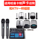 適配哈曼卡頓話筒電視ktv無線麥克風(fēng)馬歇爾音響唱歌家庭投影儀k歌 專業(yè)聲卡版+金屬雙話筒