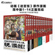 迷宮飯漫畫(huà)1-14（套裝共14冊）全14冊已完結 九井諒子奇幻長(cháng)篇漫畫(huà)