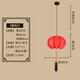 諾萊星光 新中式紅燈籠喬遷新居喜慶過(guò)年春節(jié)陽(yáng)臺(tái)酒店民宿茶樓國(guó)風(fēng)小吊燈 F款紅色百福燈罩