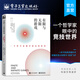 官方正版 有限與無限的游戲 有限和無限的游戲 一個哲學(xué)家眼中的競技世界詹姆斯·卡斯紐約大學(xué)教授