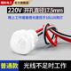 FDD國際電工分體式人體感應開關220V模塊智能延時感光探頭樓道燈自動紅外感應 220v人體感應探頭【不可調】