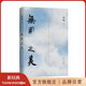 【官方旗艦店】無(wú)用之美 水墨畫(huà)家林曦的生活美學(xué)隨筆 藝術(shù)家朱贏(yíng)椿設計封面 50余幅水墨畫(huà) 生活中不可或缺的是柴米油鹽 而濡養人心的往往是無(wú)用之美