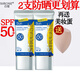 SIROSE白皙防曬達(dá)人隔離乳高倍防曬霜輕薄提亮遮瑕修顏保濕美白防曬霜 2支【專柜正品，送美妝蛋】
