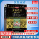 交互設計 超越人機交互 原第5版 計算機科學(xué)叢書(shū)黑皮書(shū) 機械工業(yè)出版社