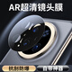 鐵兔適用于華為Mate70Pro鏡頭膜新款AR增透超清Mate70全包裹鋼化玻璃Pro+帶神器防刮后置攝像頭保護圈 AR超透鏡頭膜【單片裝】 華為 Mate70 Pro