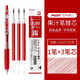百樂(lè )PILOT水筆芯 果汁筆啫喱筆芯 LP2RF-8EF Juice百果樂(lè )中性筆替換芯0.5 紅筆1支+3支筆芯