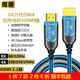 魔獸8K六代鎧甲2.1版OM4光纖HDMI線投影電腦電視高清視頻連接線8K@60Hz4K@120Hz 8K六代2.1版鎧甲OM4光纖HDMI線 1米