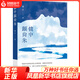 鏡中顏尚朱 塞壬新作 現代當代文學(xué) 書(shū)寫(xiě)遠處的故鄉即將消失的事物 一本鄉村與城市的兩地書(shū) 文學(xué)隨筆 譯林出版社 新華書(shū)店 正版 正貨