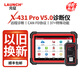 元征X431PRO3S+V5.0汽車(chē)檢測儀電腦故障診斷儀OBD2新能源維修工具通用 以舊換新咨詢(xún)客服