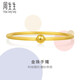 周生生七夕禮物足金圓棍(磨砂)黃金手鐲女素圈90343K計價07圈11.75克