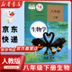 【新華書(shū)店正版】2025新版人教版初中八年級下冊生物書(shū)課本人教版 初中初二2下冊生物八年級下冊生物人教版2024新版 8八年級生物下冊課本教材教科書(shū) 人民教育出版社 八年級下冊生物課本