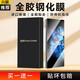 興麟【昆侖瓷晶膜|超聲波解鎖】vivo x note鋼化膜手機膜曲面全覆蓋防摔抗指紋疏油涂層防爆保護貼膜 全膠鋼化膜【鋼化玻璃，全膠貼合】高清款/2片帶神器 vivo x note