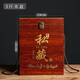 寶福祥禮盒3斤5斤10斤酒瓶空酒壇酒盒木盒錦盒白酒包裝通用酒箱可定制 5斤裝紅色私藏木盒