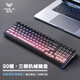 狼蛛F98機械鍵盤(pán)有線(xiàn)/藍牙/無(wú)線(xiàn)鍵盤(pán)側刻微塵客制化熱插拔炫酷燈效電競游戲辦公筆記本電腦鍵盤(pán) F98 黑梅側刻 聽(tīng)雨軸【三模鍵盤(pán)】RGB 三模