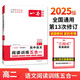 一本高中語(yǔ)文閱讀訓(xùn)練五合一高二 2025版語(yǔ)文同步教材文言文古代詩(shī)歌文學(xué)名篇名句閱讀真題專(zhuān)題訓(xùn)練
