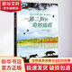一貓二狗的奇妙旅程 繪本 圖畫(huà)書(shū)