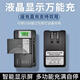 GUSREE多功能液晶萬能充電器老式機(jī)通用型電池板快充電器相機(jī)座充鋰電池 萬能充【液晶電量顯示】