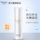 芙爾蔓綠洲水源精純?nèi)?00ml半水半乳清爽保濕鎖水乳液