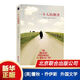 【新華書(shū)店全新正版】一個(gè)人的朝圣 (英)蕾秋·喬伊斯 外國文學(xué)-各國文學(xué) 團購聯(lián)系客服