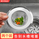 萊貝（RYBACK）水槽過(guò)濾網(wǎng)不銹鋼下水道水池洗碗池過(guò)濾器洗菜盆地漏排水口濾網(wǎng) 兩個(gè)裝