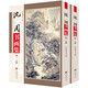 沈周書(shū)畫(huà)集