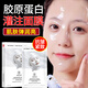 素秀臣氏膠原蛋白灌注面膜抗衰老抗皺緊致皮膚女小分子三型重組童顏膠原炮 6盒【30片】