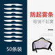 鑫梓淏海綿口罩鼻梁條防霧戴眼鏡防哈氣不起霧減輕鼻梁壓迫感口罩配件墊片 海棉 防哈氣條 50個(gè)裝