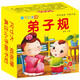 陽(yáng)光寶貝 0-6歲早教撕不爛全卡 弟子規