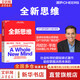 【正版包郵】全新思維:決勝未來的6大能力 丹尼爾·平克 著 是全球知名商業(yè)思想家、未來學家、趨勢專家丹尼爾·平克經(jīng)典著作 標志了一個時代的轉(zhuǎn)折，改變了我們看待并體驗這個世界的方式 新華書店旗艦店商業(yè)管