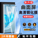 京焰【2片裝】vivoS17/S17Pro鋼化膜vivos17e/t防窺手機(jī)膜曲面全屏抗藍(lán)光高清防爆玻璃保護(hù)貼膜手機(jī)膜 【曲面屏超清防指紋款】2片裝 vivoS17/S17e/t/S17Pro通用