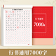 書行 行書常用7000字三步法練字帖初學(xué)者成人入門控筆訓(xùn)筆畫偏旁硬筆書法練字本大學(xué)生行楷速成臨摹 行書通用7000字【單本】