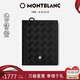 萬寶龍MONTBLANC 風(fēng)尚3.0系列6卡位錢夾 經(jīng)典黑129975七夕禮物