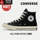 匡威Converse秋冬季鞋女鞋1970sAllStar情侶鞋三星標(biāo)休閑鞋板鞋帆布鞋 162050C/黑色高幫 36.5